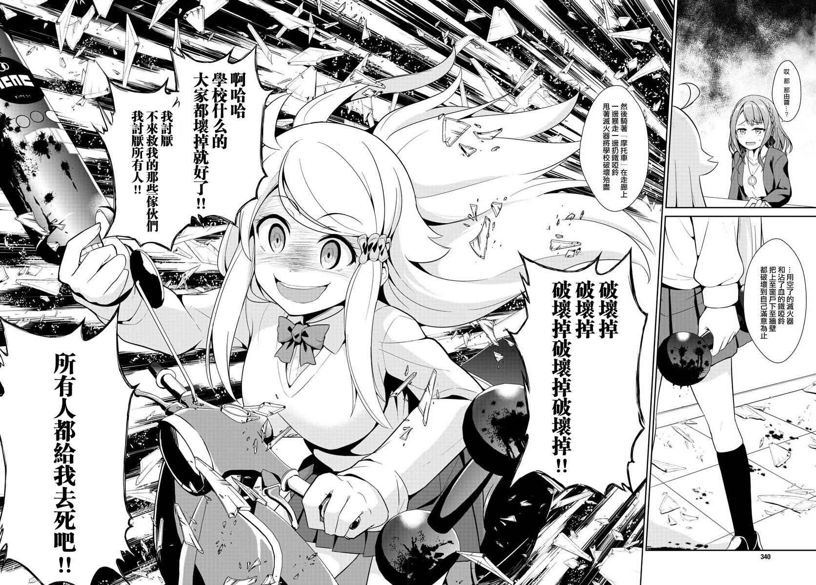 《如果有妹妹就好了》漫画最新章节第13话免费下拉式在线观看章节第【26】张图片