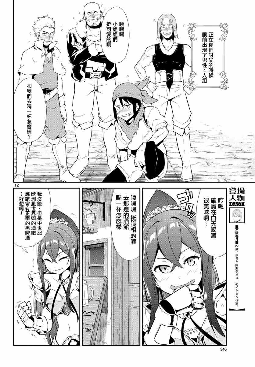 《如果有妹妹就好了》漫画最新章节第11话免费下拉式在线观看章节第【12】张图片