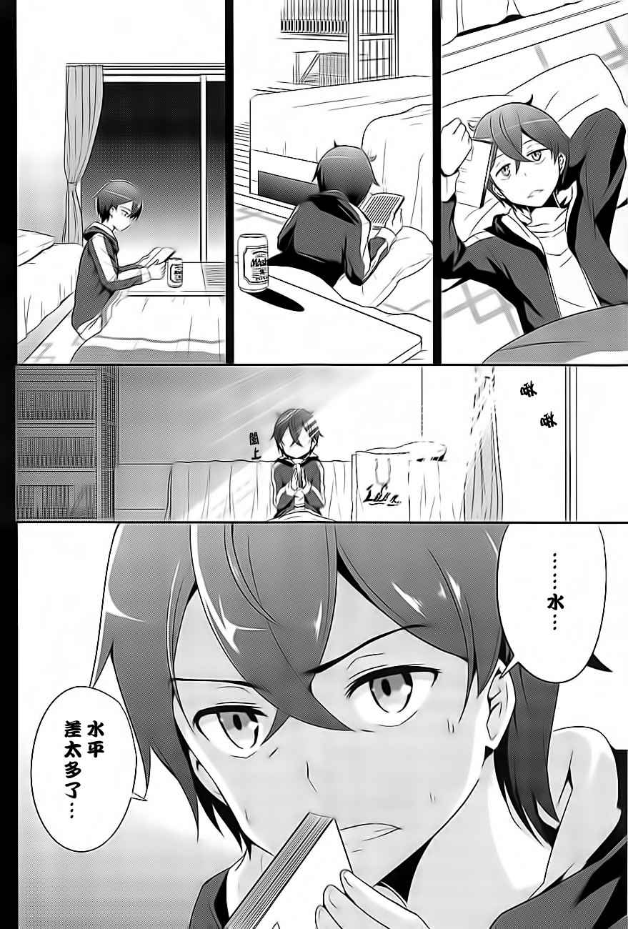 《如果有妹妹就好了》漫画最新章节第1话免费下拉式在线观看章节第【39】张图片