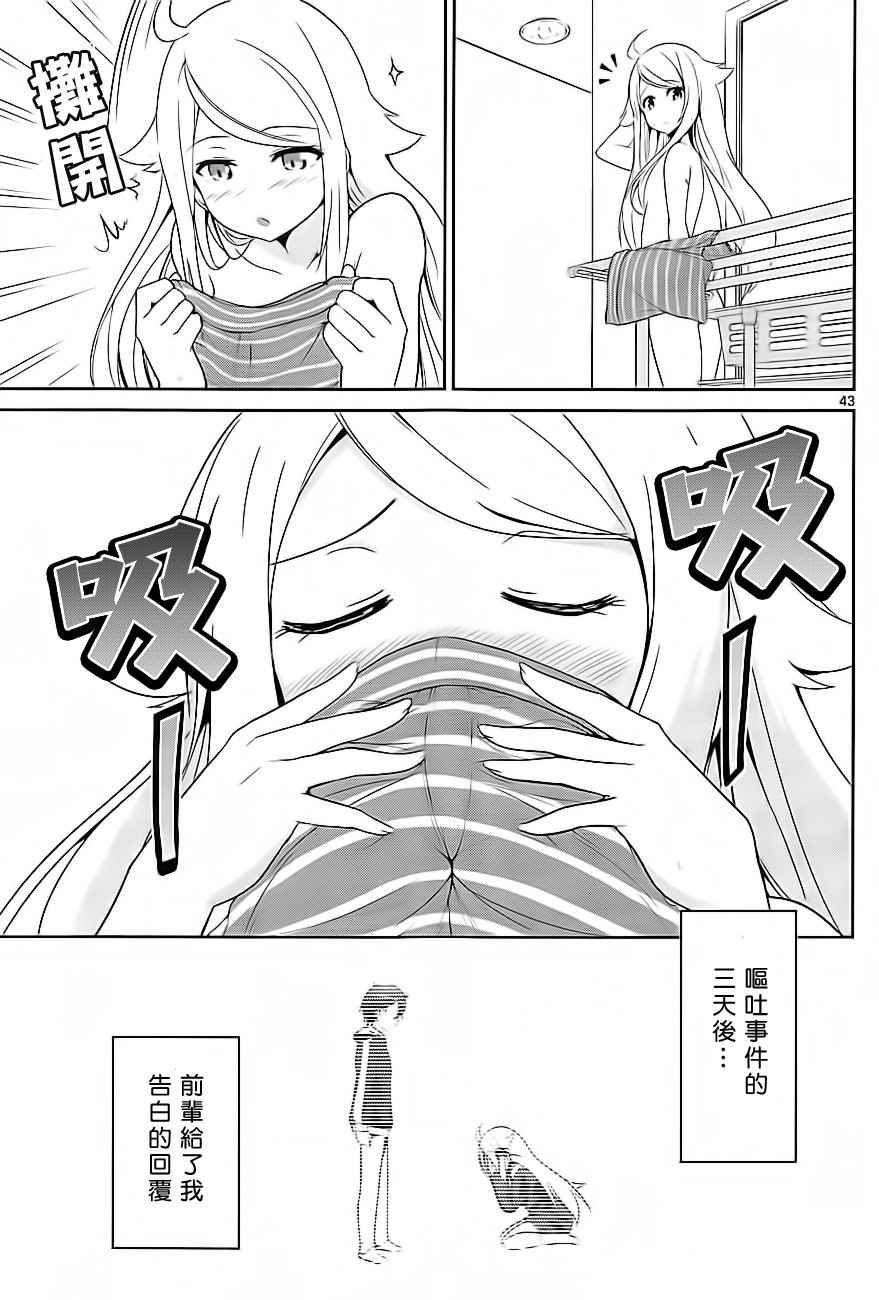 《如果有妹妹就好了》漫画最新章节第1话免费下拉式在线观看章节第【42】张图片