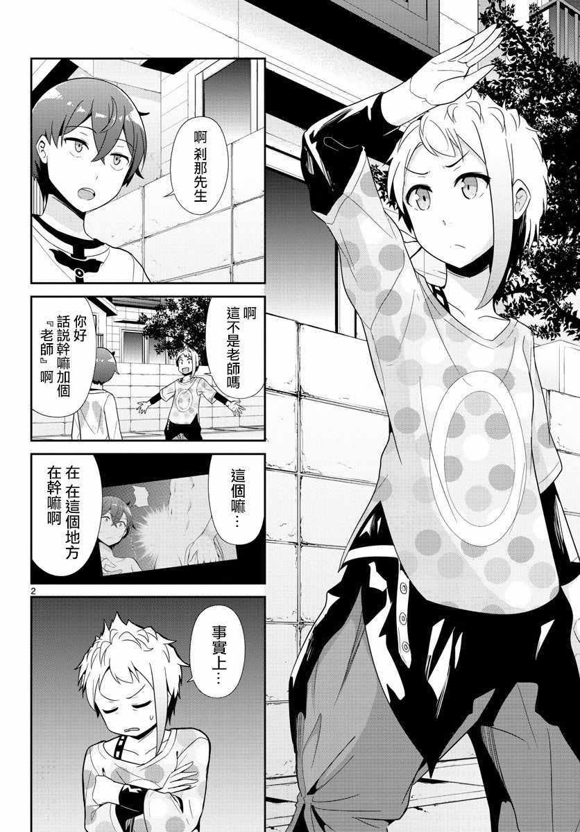 《如果有妹妹就好了》漫画最新章节第5话免费下拉式在线观看章节第【2】张图片