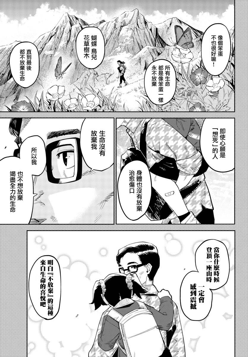 《SHY》漫画最新章节第128话免费下拉式在线观看章节第【15】张图片