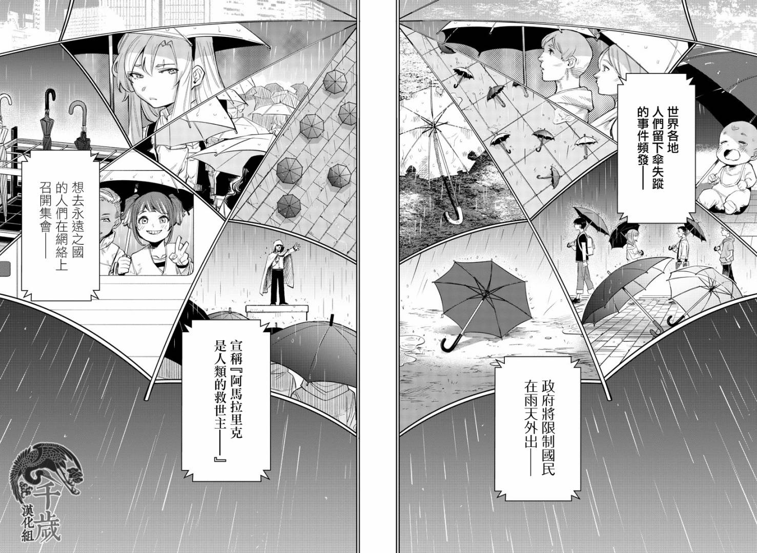 《SHY》漫画最新章节第123话免费下拉式在线观看章节第【4】张图片