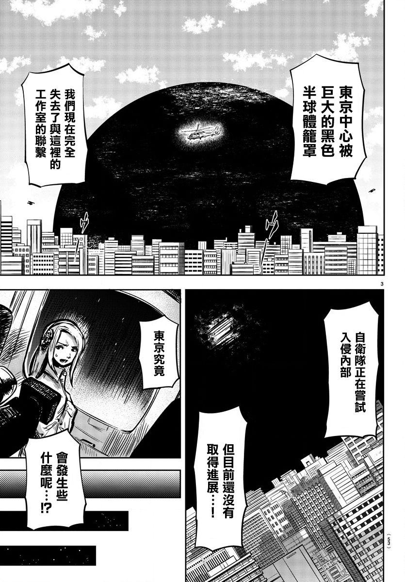 《SHY》漫画最新章节第39话 队长的工作免费下拉式在线观看章节第【3】张图片