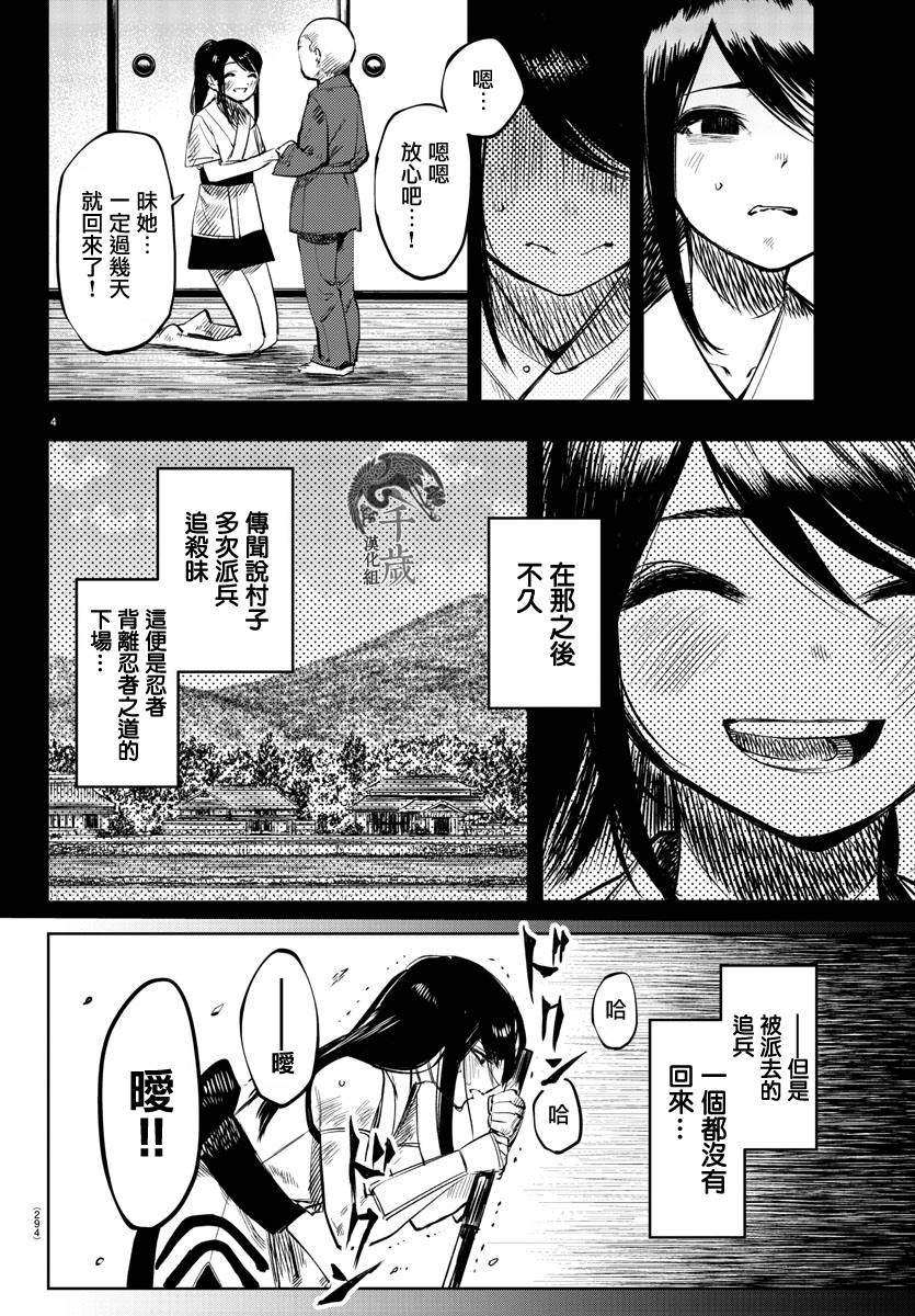 《SHY》漫画最新章节第58话免费下拉式在线观看章节第【4】张图片