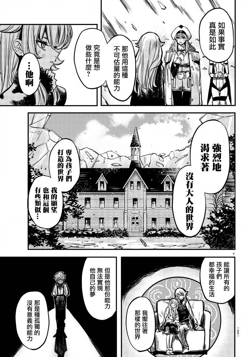 《SHY》漫画最新章节第28话 传达之事，遗留之物免费下拉式在线观看章节第【8】张图片