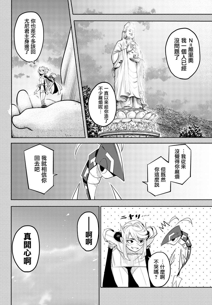 《SHY》漫画最新章节第116话免费下拉式在线观看章节第【13】张图片