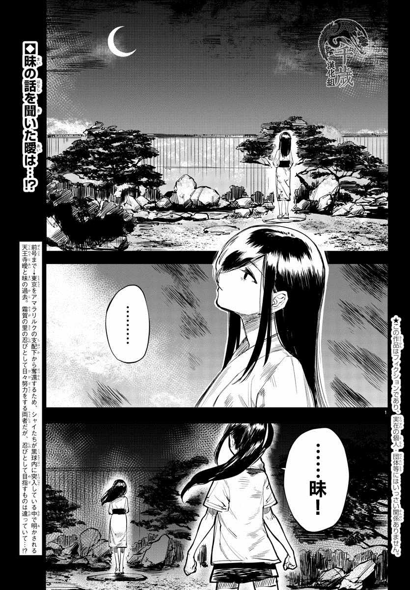 《SHY》漫画最新章节第50话 一切皆苦免费下拉式在线观看章节第【2】张图片