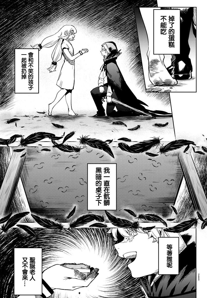 《SHY》漫画最新章节第96话免费下拉式在线观看章节第【11】张图片