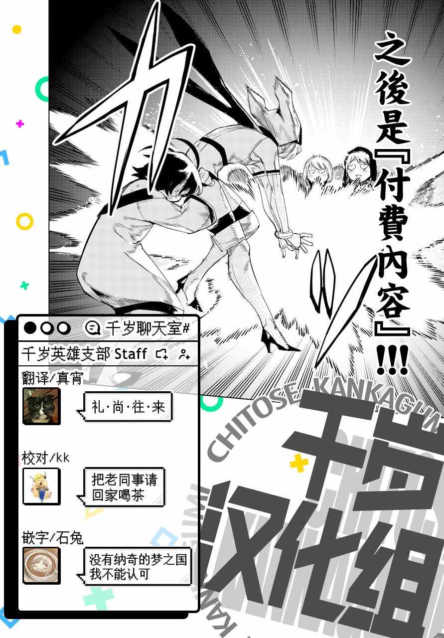 《SHY》漫画最新章节第105话免费下拉式在线观看章节第【20】张图片