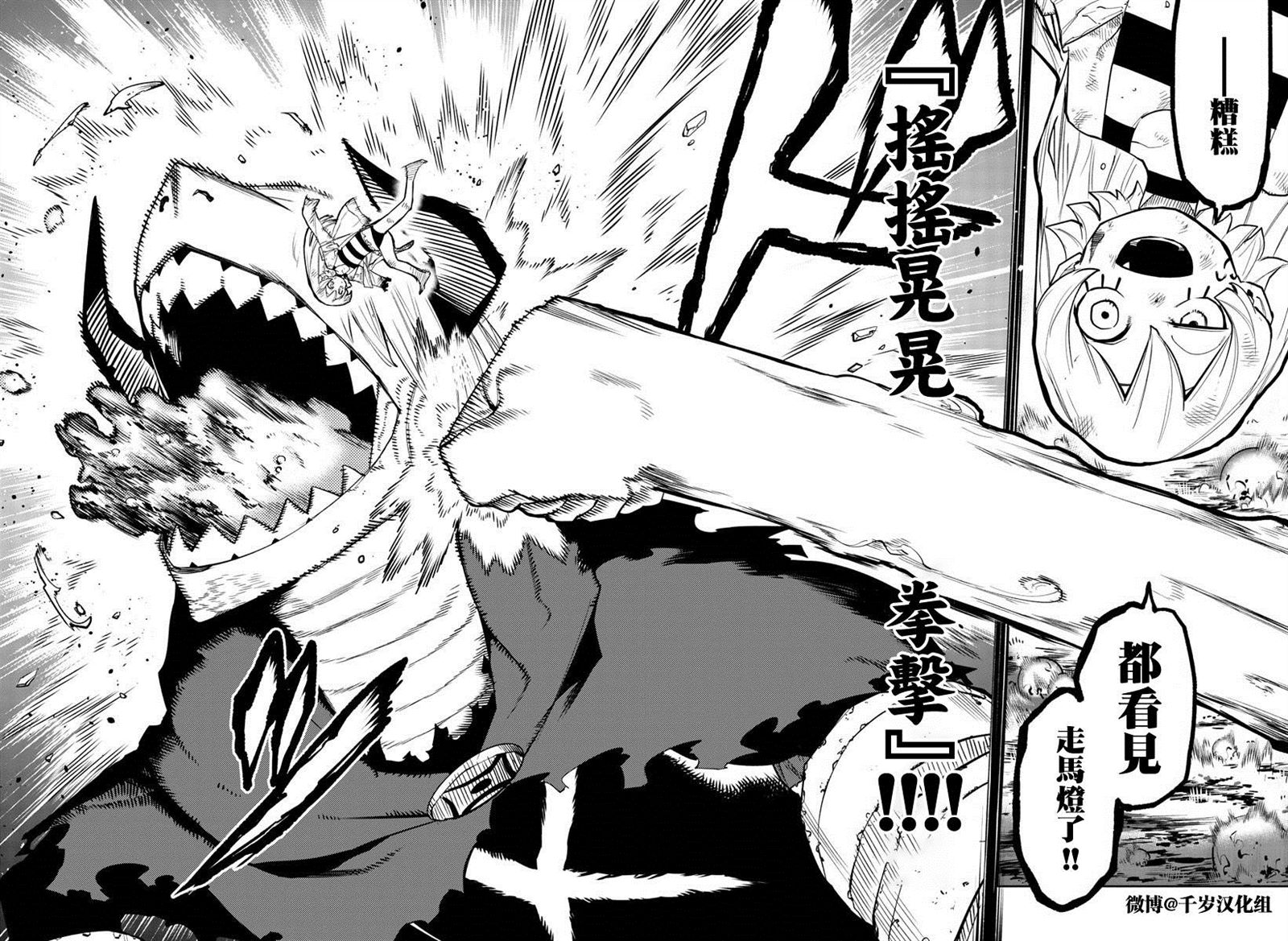 《SHY》漫画最新章节第161话免费下拉式在线观看章节第【10】张图片