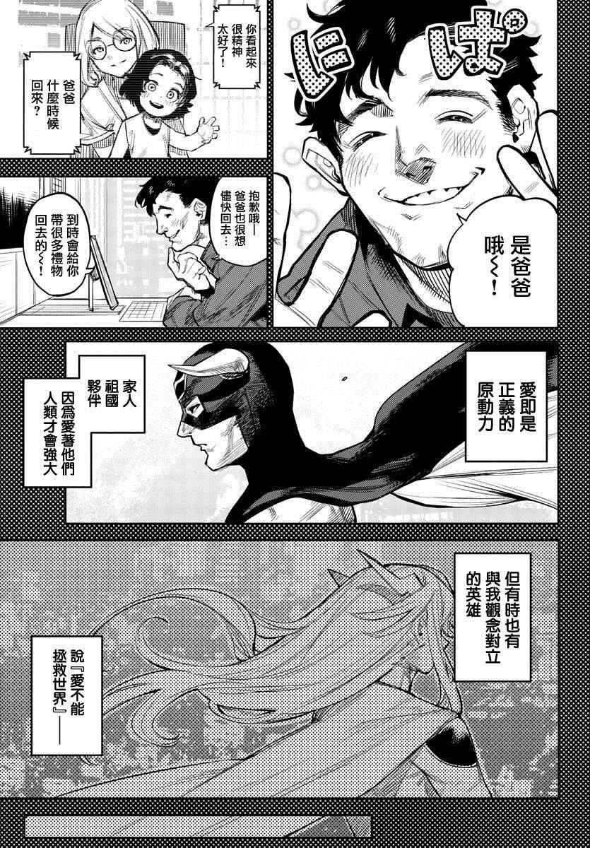 《SHY》漫画最新章节第110话免费下拉式在线观看章节第【3】张图片