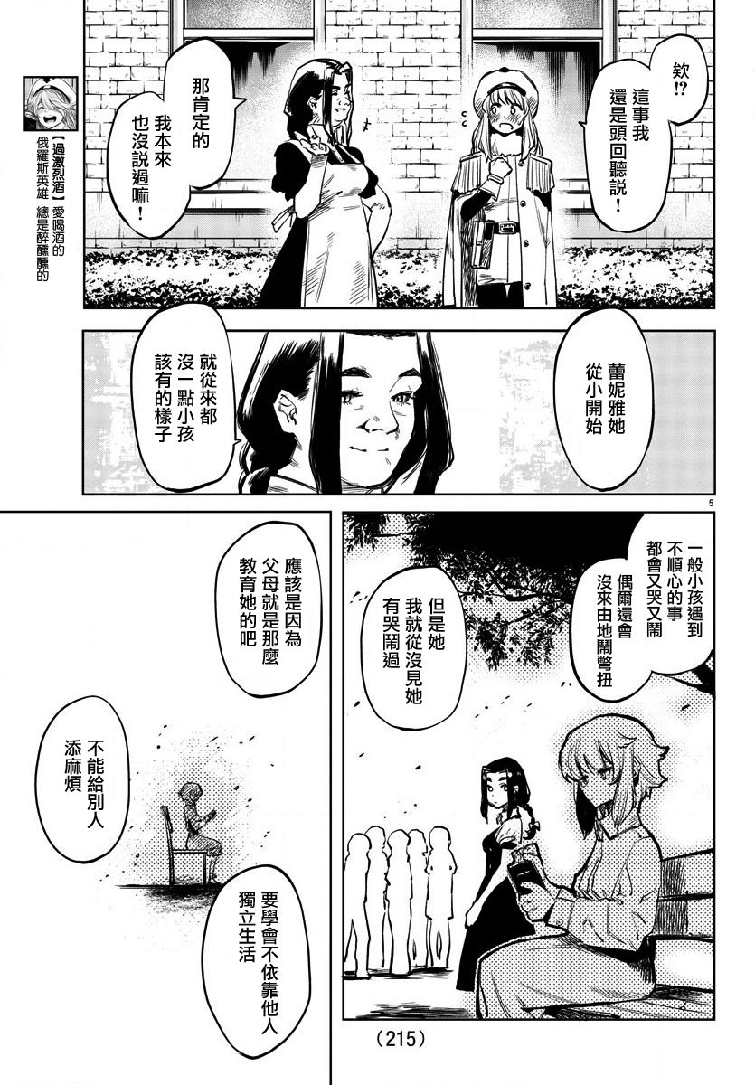 《SHY》漫画最新章节第29话 前进的动力免费下拉式在线观看章节第【5】张图片