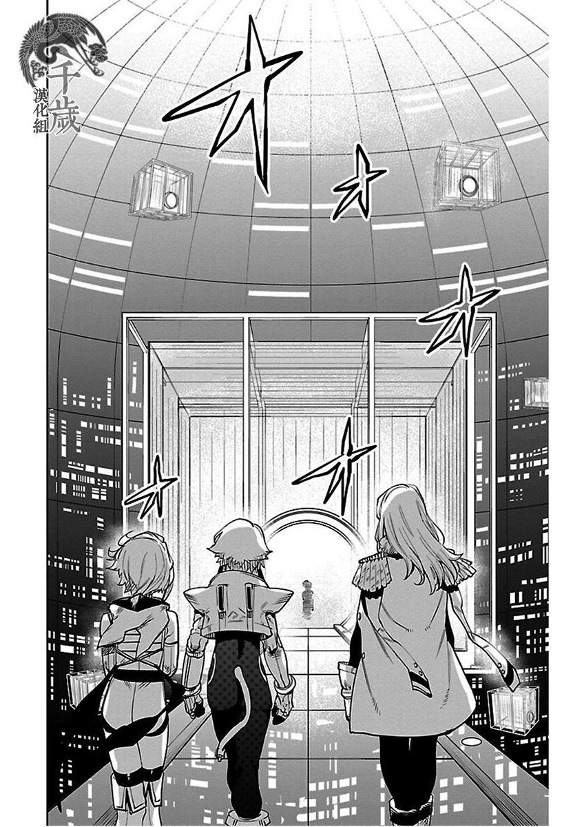 《SHY》漫画最新章节第75话免费下拉式在线观看章节第【13】张图片