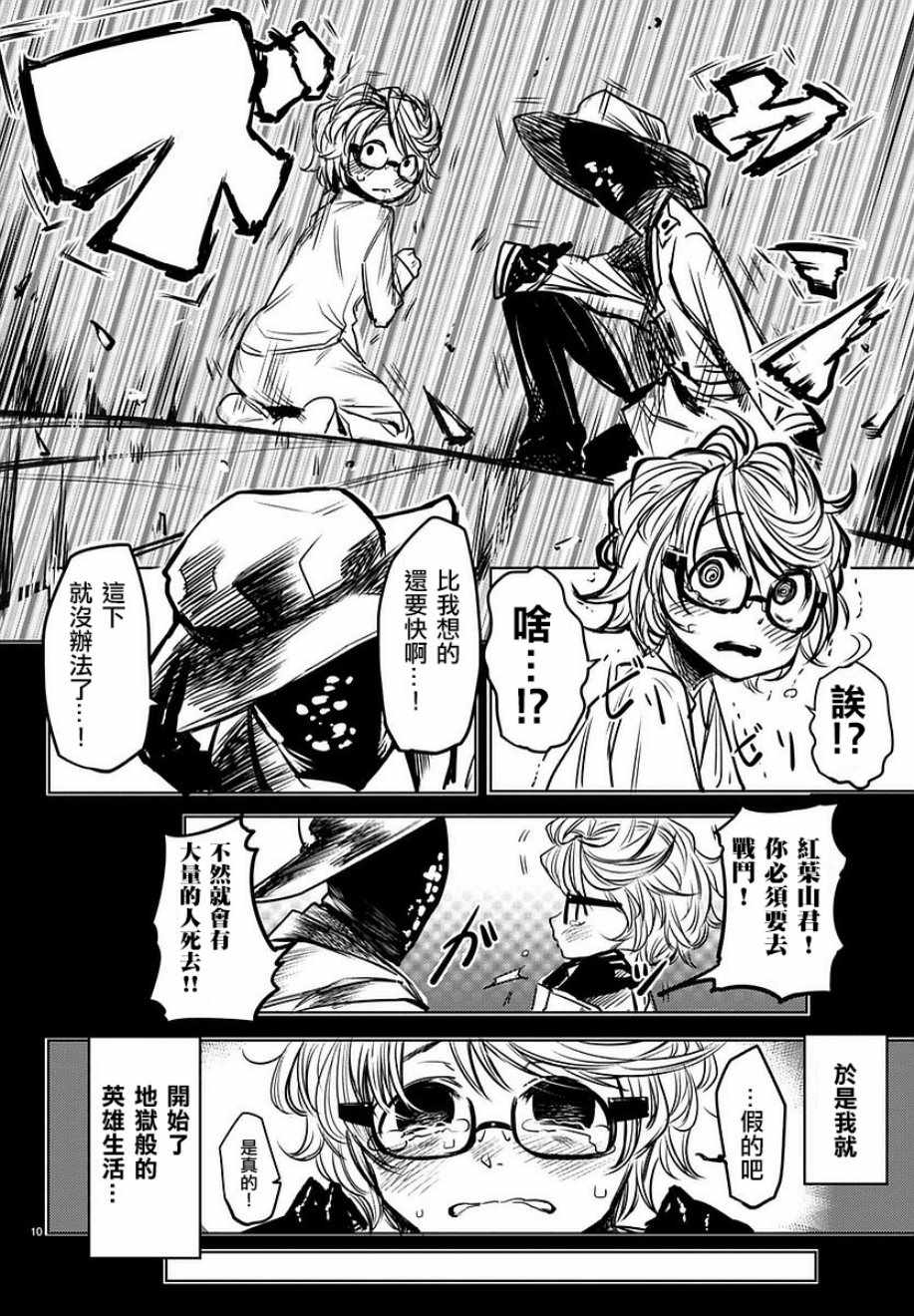 《SHY》漫画最新章节参赛版免费下拉式在线观看章节第【11】张图片