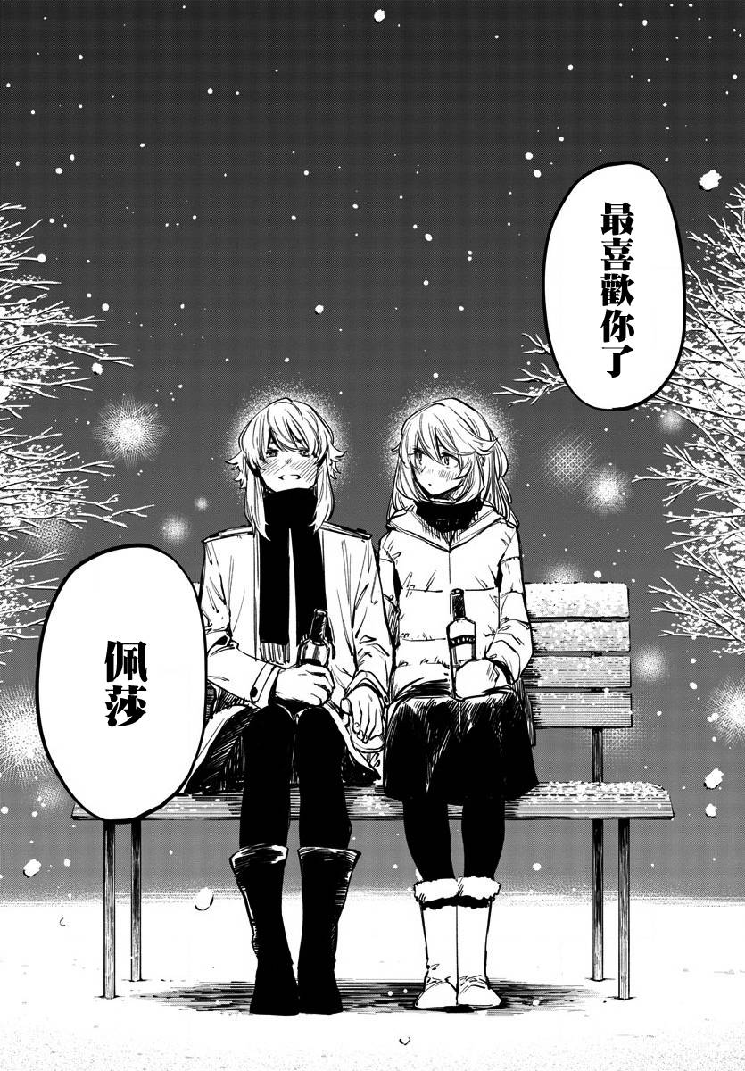 《SHY》漫画最新章节第28话 传达之事，遗留之物免费下拉式在线观看章节第【19】张图片