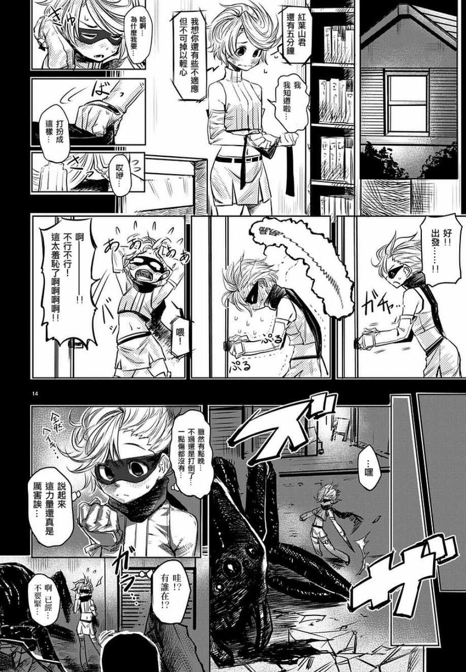 《SHY》漫画最新章节参赛版免费下拉式在线观看章节第【15】张图片