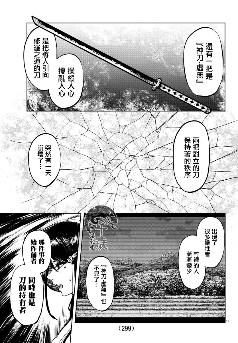 《SHY》漫画最新章节第48话 请来一束光免费下拉式在线观看章节第【19】张图片