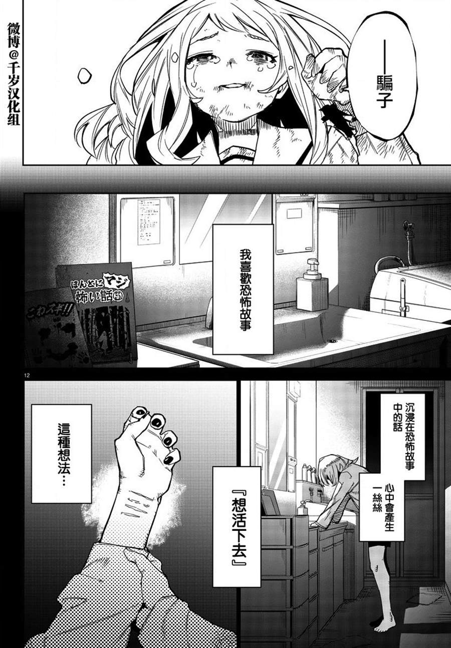 《SHY》漫画最新章节第150话免费下拉式在线观看章节第【14】张图片