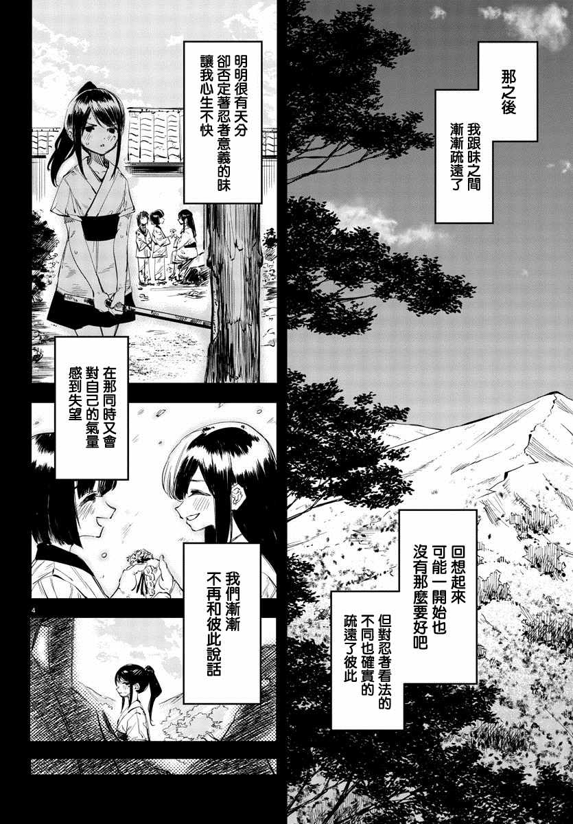 《SHY》漫画最新章节第50话 一切皆苦免费下拉式在线观看章节第【5】张图片