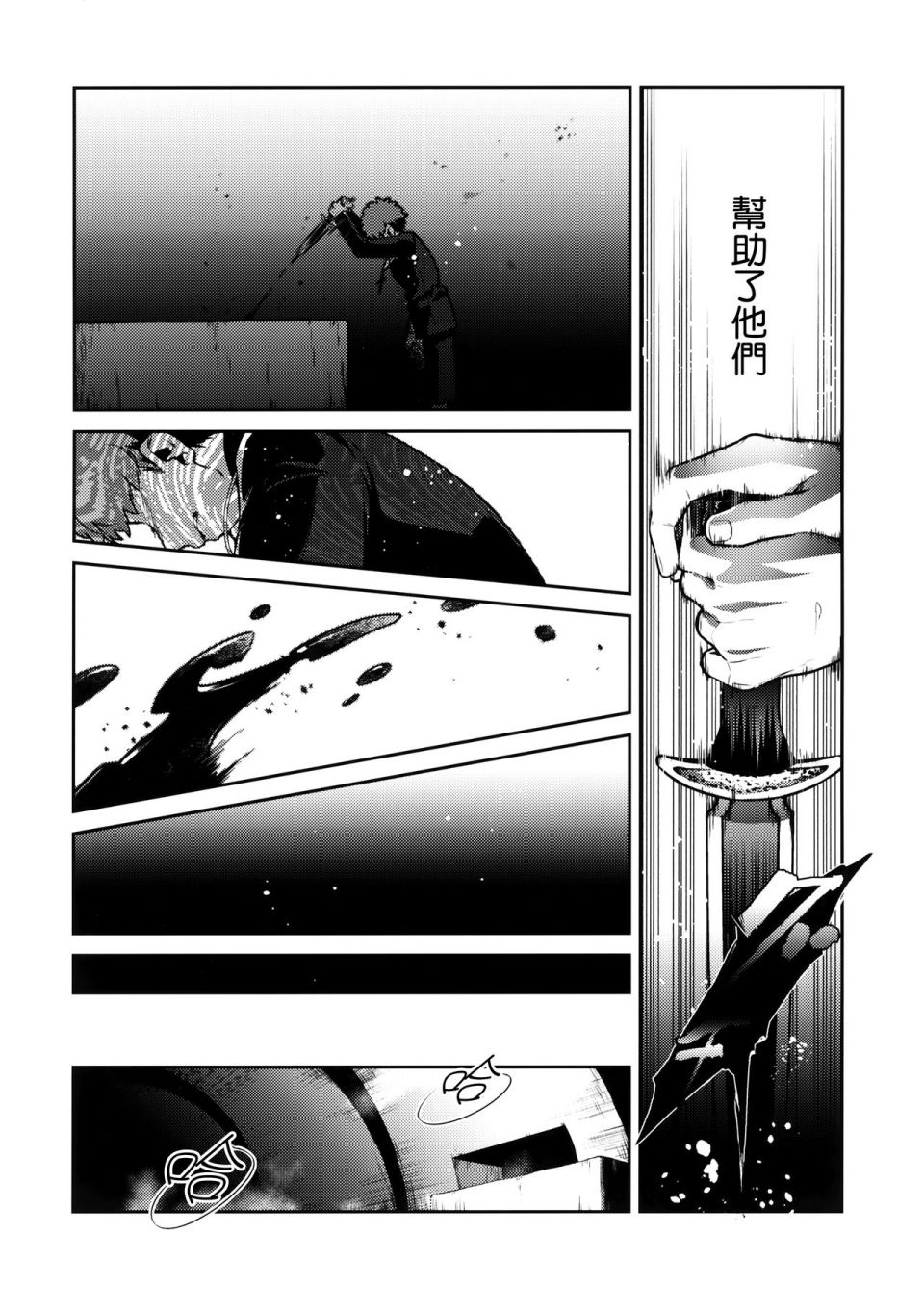 《FATE IF外传 言峰士郎》漫画最新章节第4话免费下拉式在线观看章节第【10】张图片