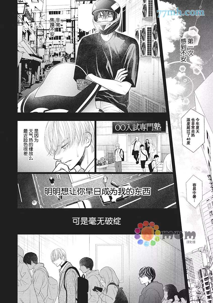 《东京-秋》漫画最新章节第2话 冬免费下拉式在线观看章节第【42】张图片