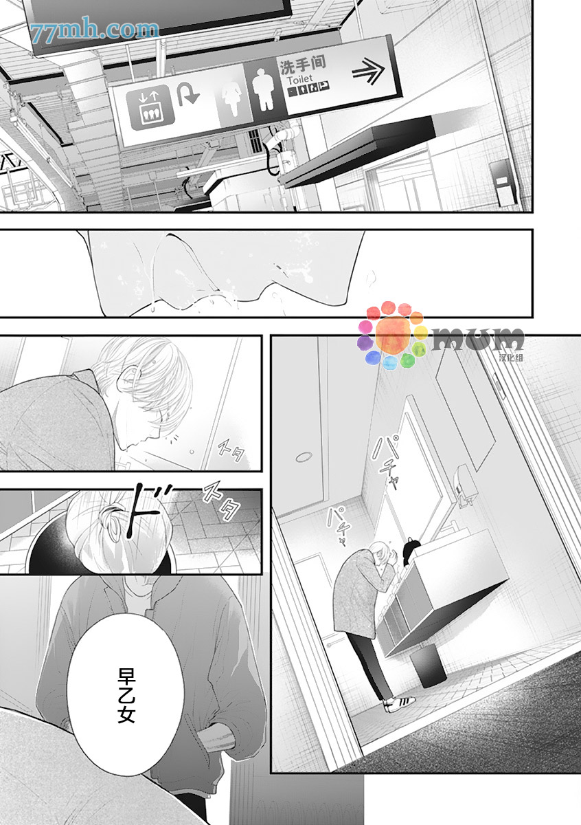 《东京-秋》漫画最新章节第1话免费下拉式在线观看章节第【7】张图片