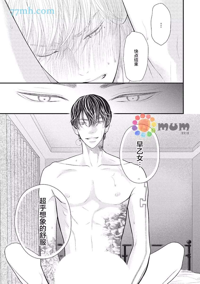 《东京-秋》漫画最新章节第2话 冬免费下拉式在线观看章节第【13】张图片