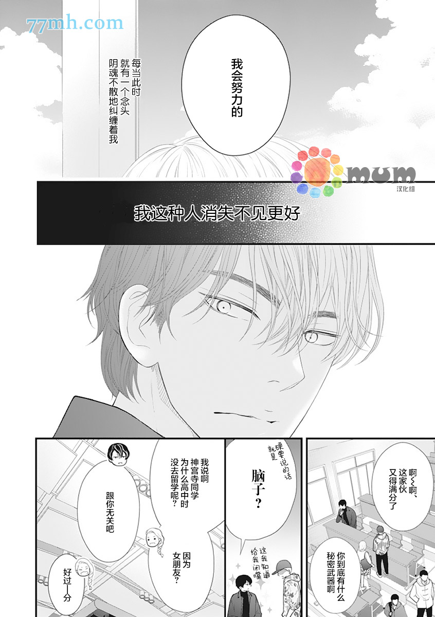 《东京-秋》漫画最新章节第1话免费下拉式在线观看章节第【24】张图片