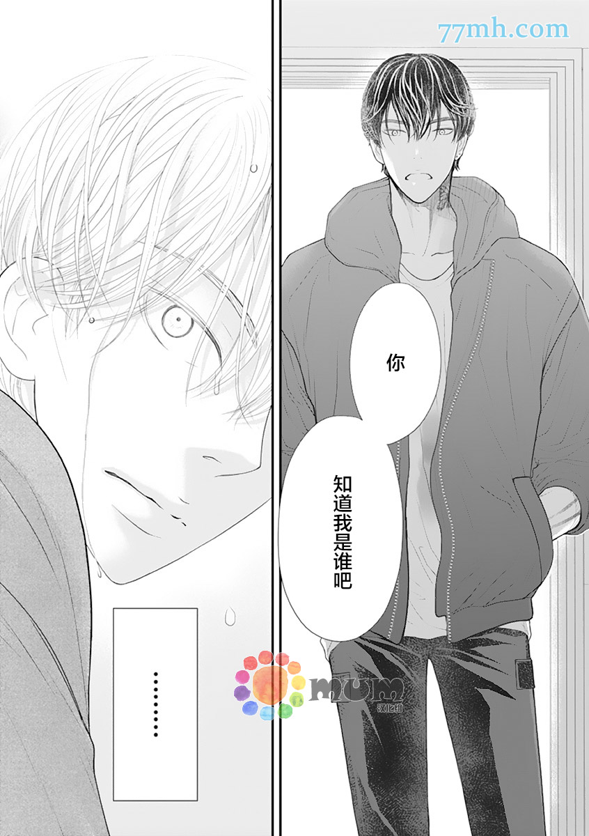 《东京-秋》漫画最新章节第1话免费下拉式在线观看章节第【8】张图片