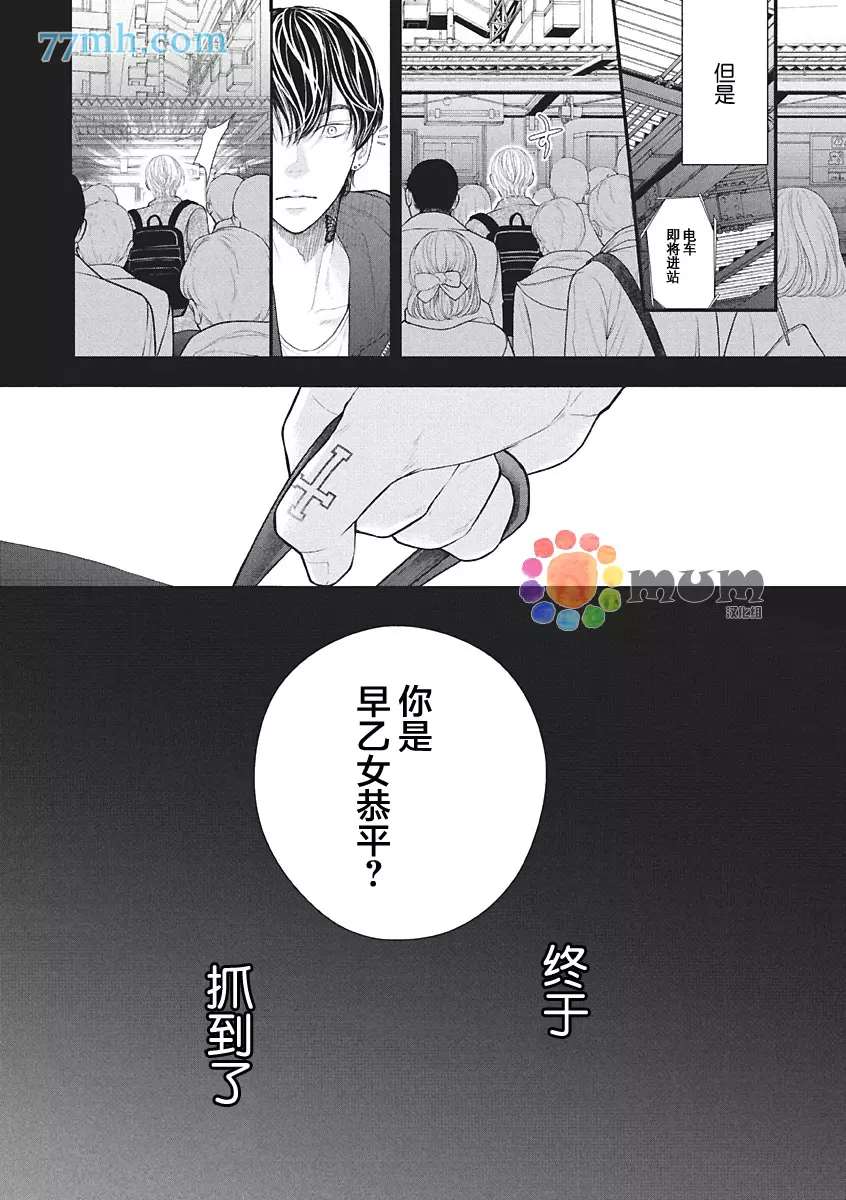 《东京-秋》漫画最新章节第2话 冬免费下拉式在线观看章节第【43】张图片