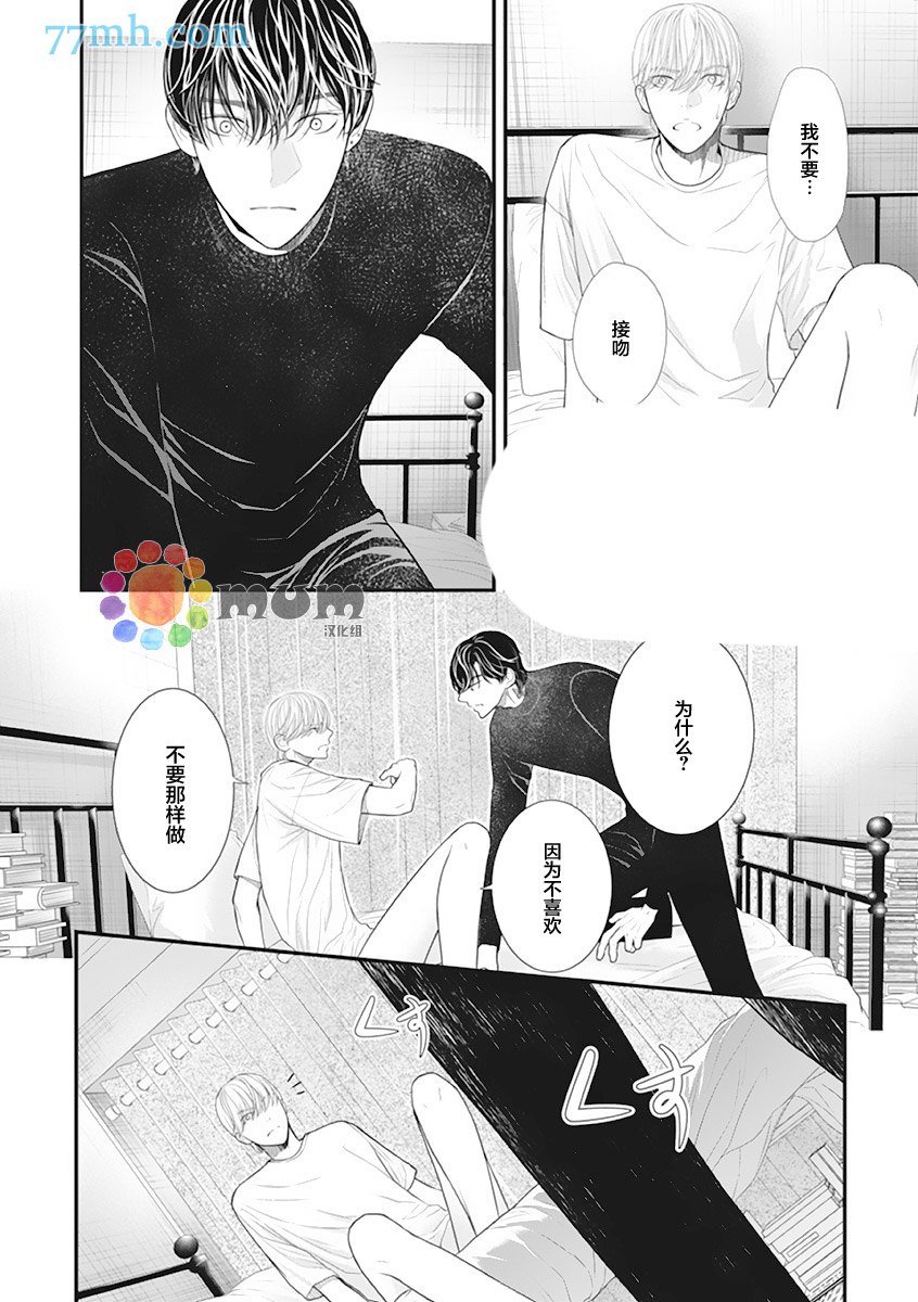 《东京-秋》漫画最新章节第1话免费下拉式在线观看章节第【32】张图片