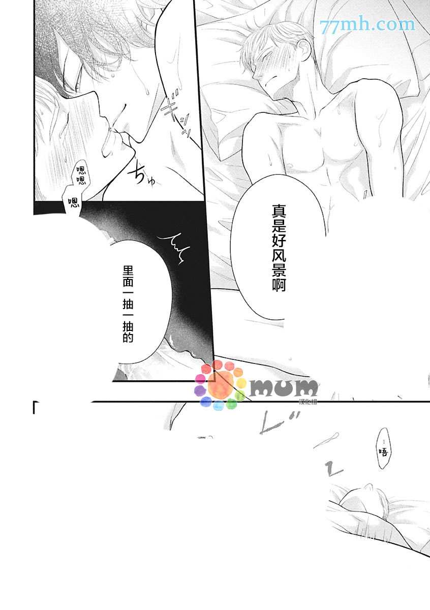 《东京-秋》漫画最新章节第4话 夏 中篇免费下拉式在线观看章节第【10】张图片