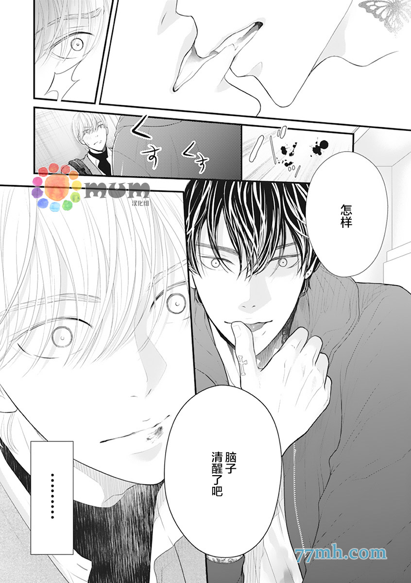 《东京-秋》漫画最新章节第1话免费下拉式在线观看章节第【18】张图片