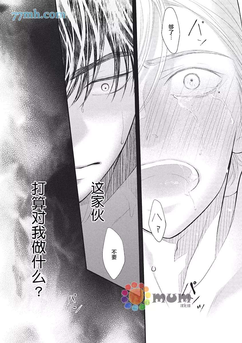 《东京-秋》漫画最新章节第2话 冬免费下拉式在线观看章节第【21】张图片