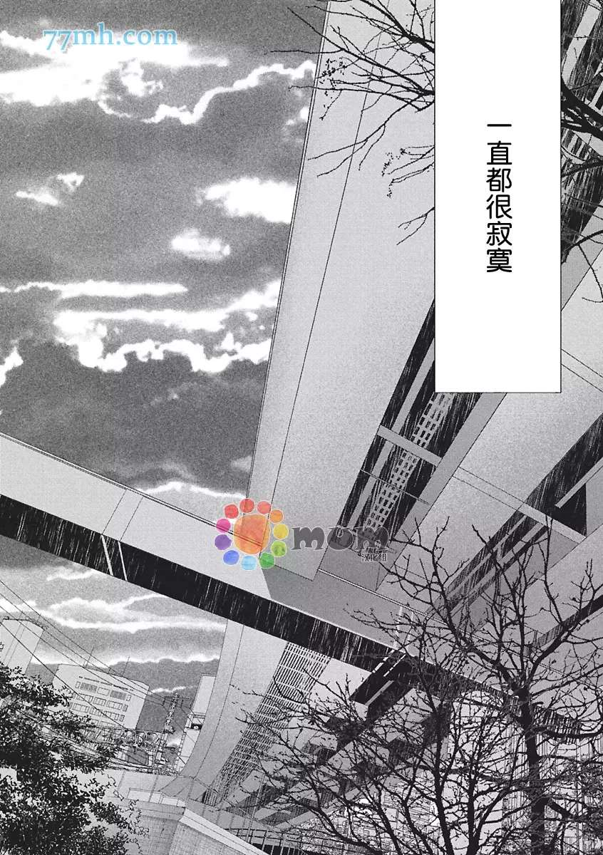 《东京-秋》漫画最新章节第2话 冬免费下拉式在线观看章节第【30】张图片