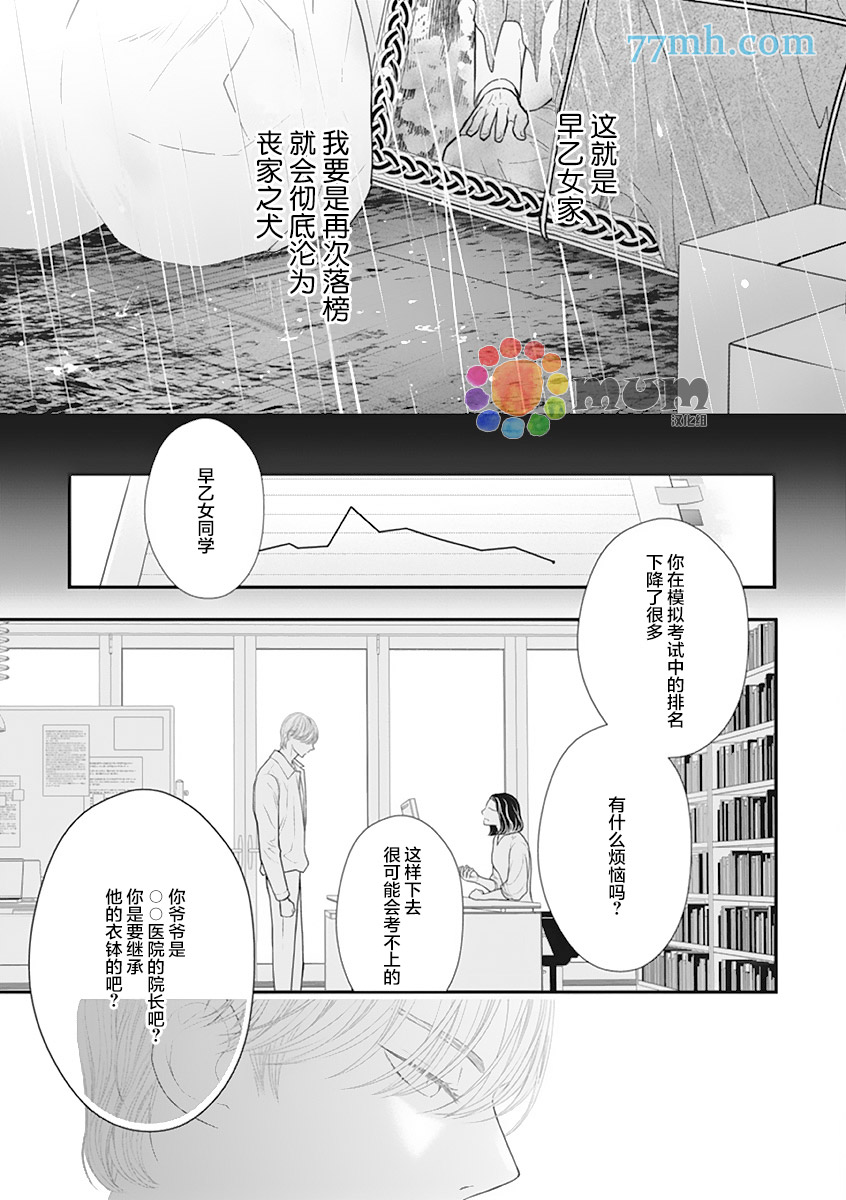 《东京-秋》漫画最新章节第1话免费下拉式在线观看章节第【23】张图片