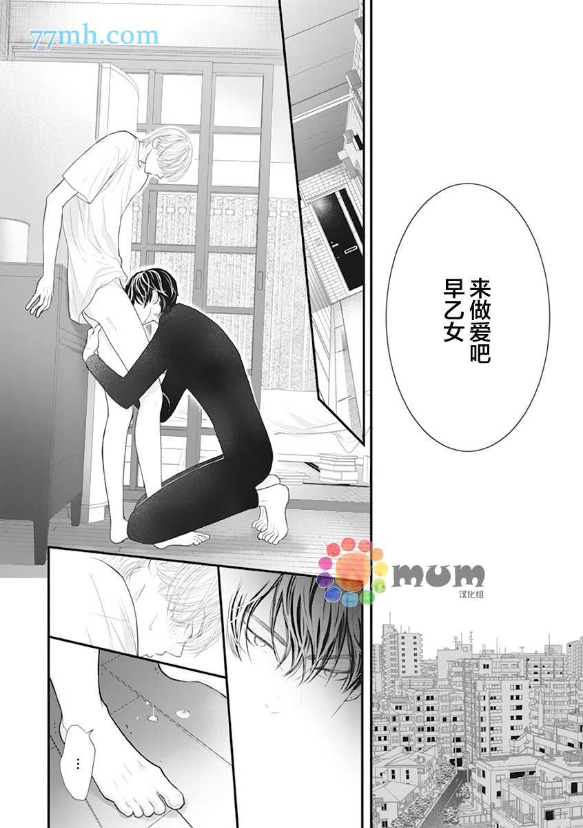 《东京-秋》漫画最新章节第1话免费下拉式在线观看章节第【30】张图片