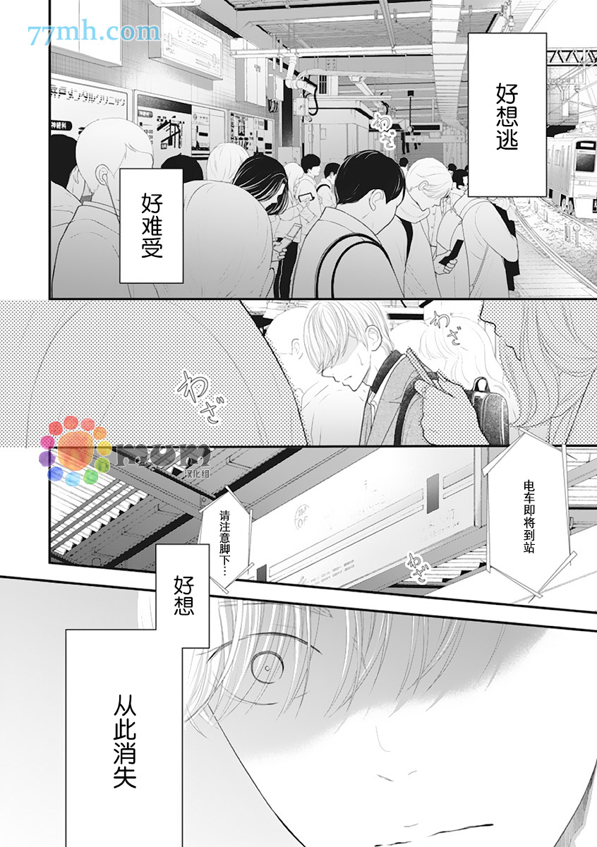 《东京-秋》漫画最新章节第1话免费下拉式在线观看章节第【2】张图片