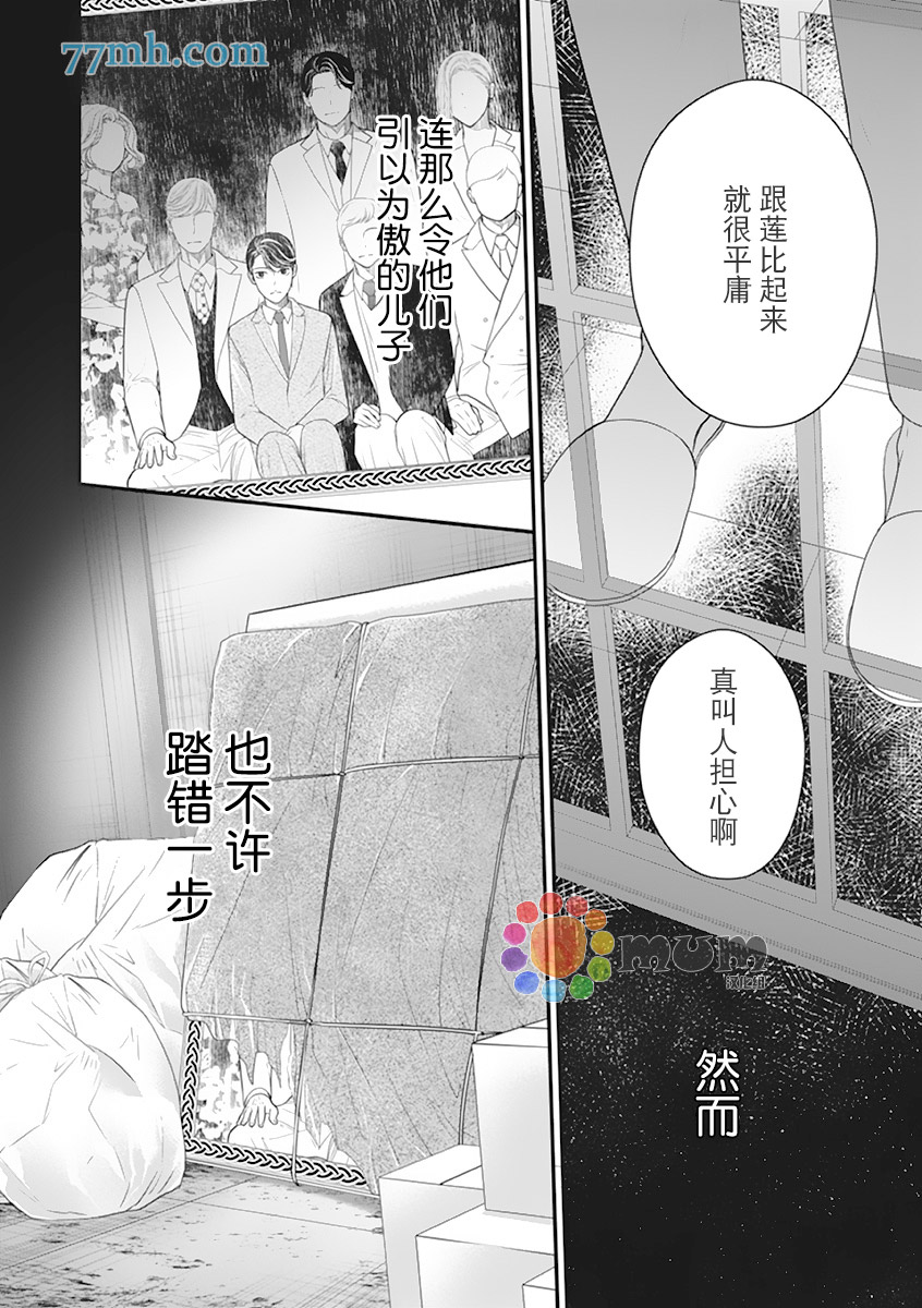 《东京-秋》漫画最新章节第1话免费下拉式在线观看章节第【22】张图片