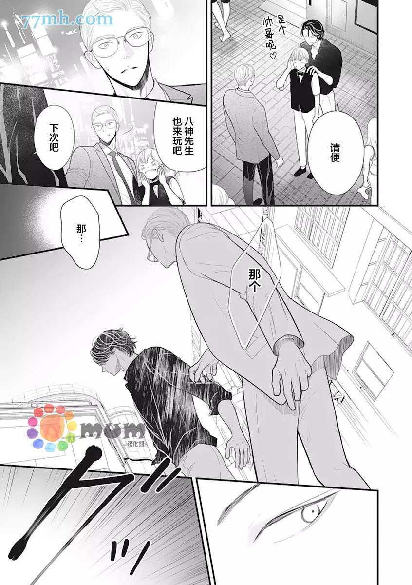 《东京-秋》漫画最新章节第3话 夏 前篇免费下拉式在线观看章节第【19】张图片