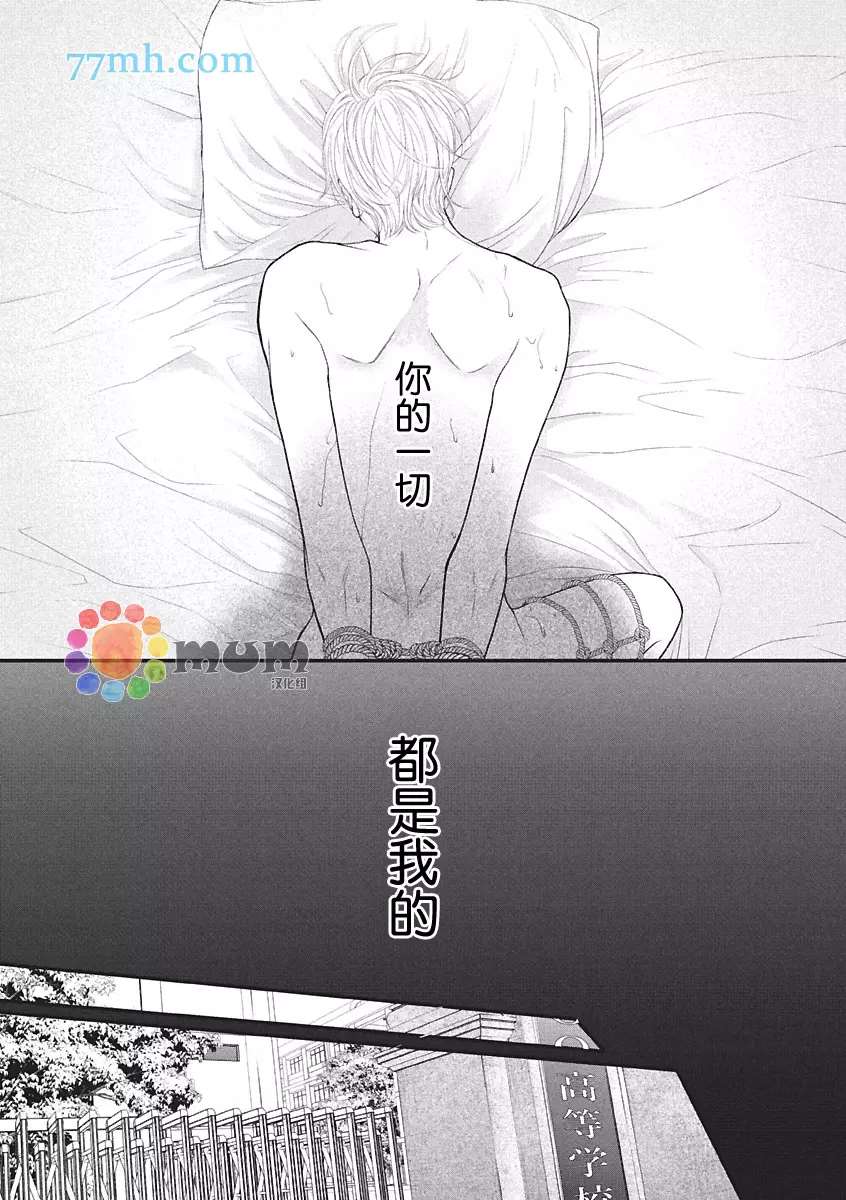 《东京-秋》漫画最新章节第2话 冬免费下拉式在线观看章节第【39】张图片