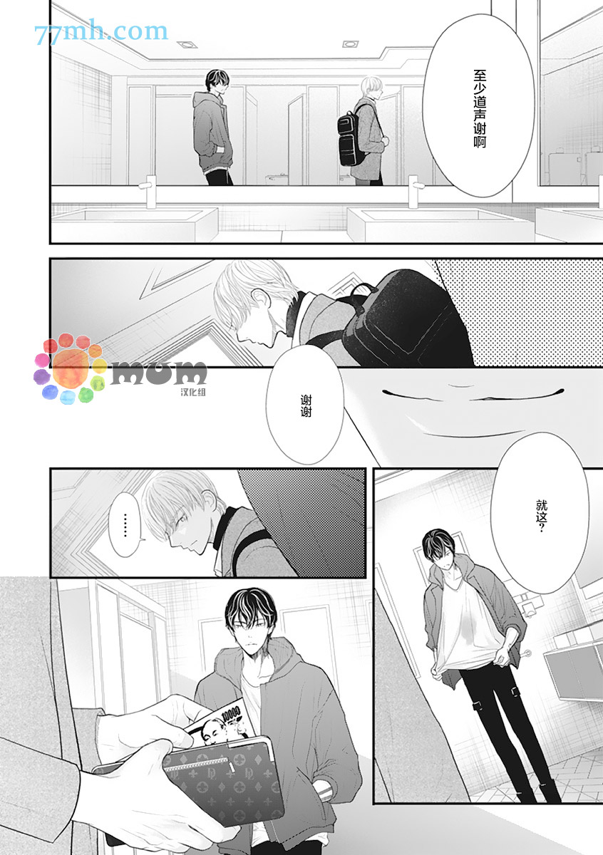 《东京-秋》漫画最新章节第1话免费下拉式在线观看章节第【10】张图片