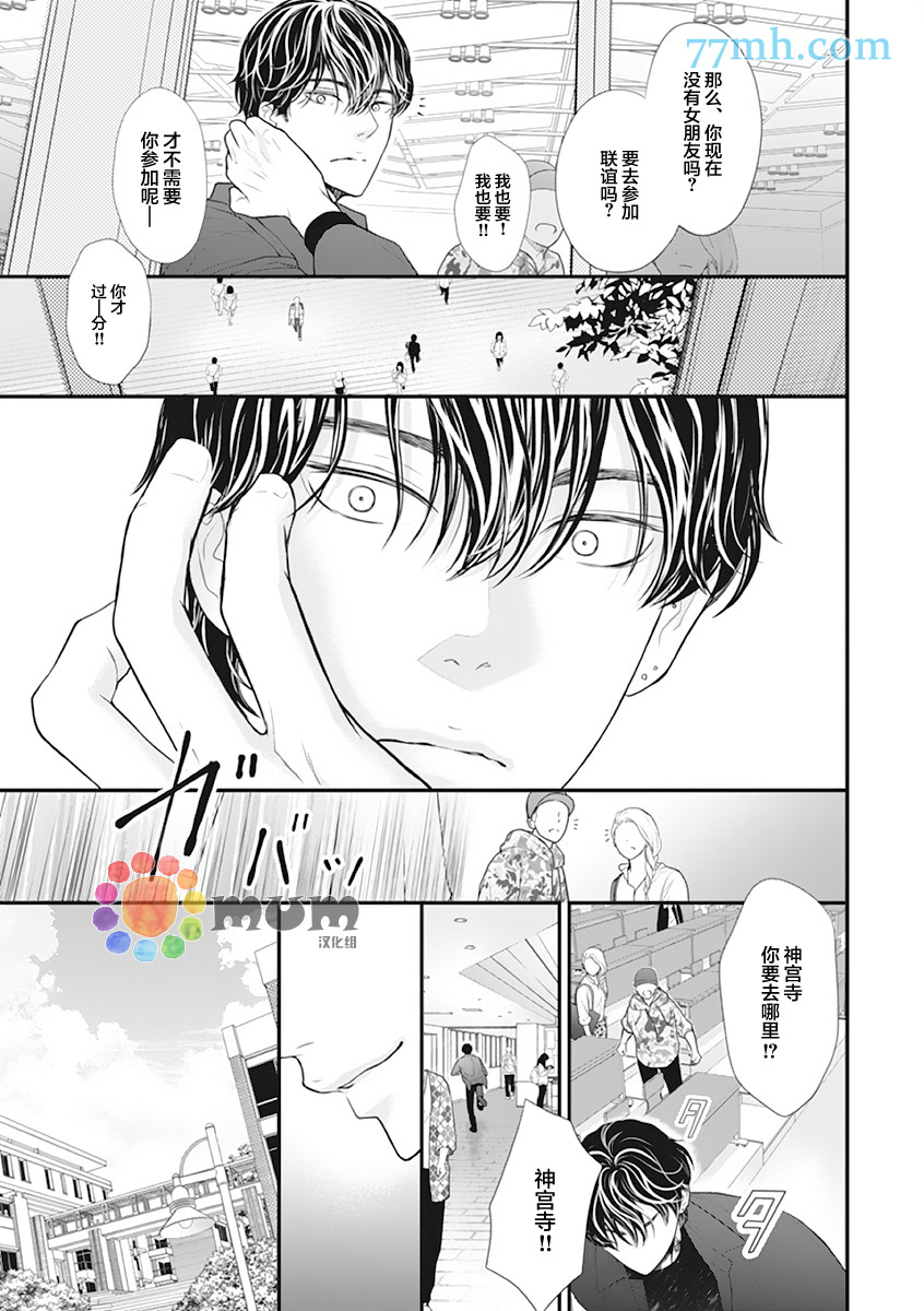 《东京-秋》漫画最新章节第1话免费下拉式在线观看章节第【25】张图片