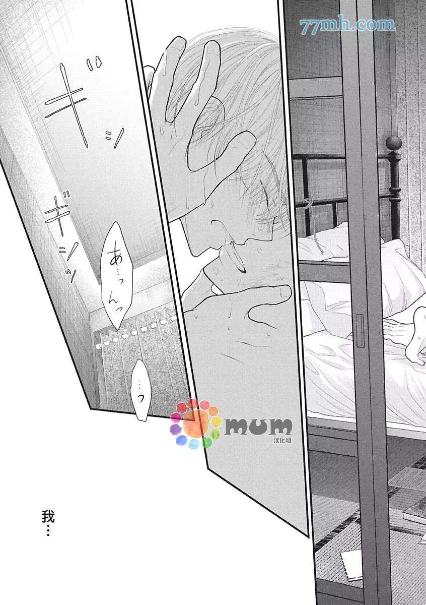 《东京-秋》漫画最新章节第2话 冬免费下拉式在线观看章节第【29】张图片