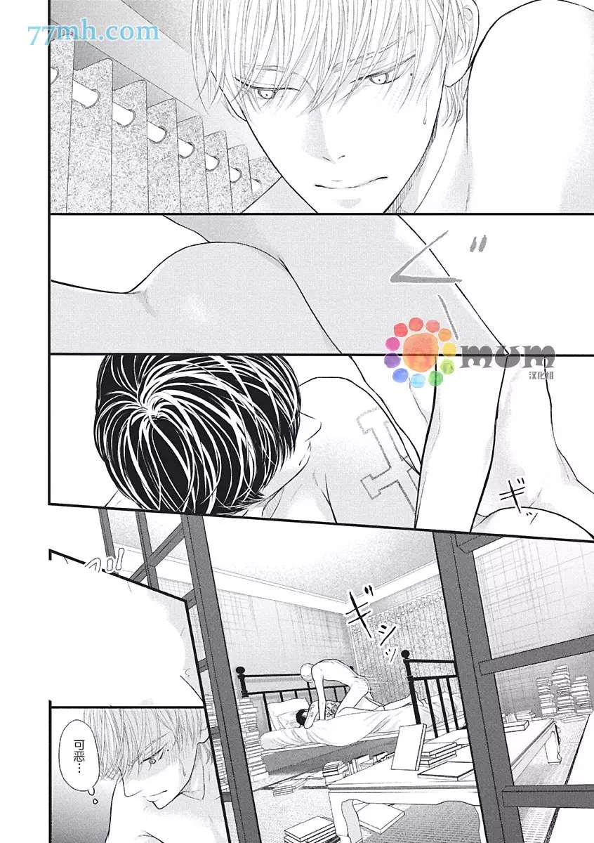 《东京-秋》漫画最新章节第2话 冬免费下拉式在线观看章节第【4】张图片