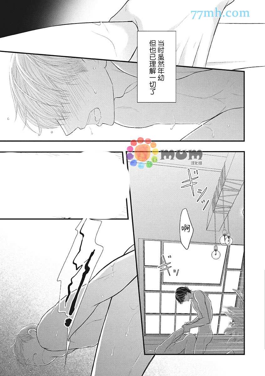 《东京-秋》漫画最新章节第4话 夏 中篇免费下拉式在线观看章节第【7】张图片