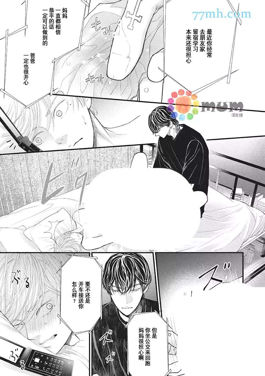 《东京-秋》漫画最新章节第2话 冬免费下拉式在线观看章节第【35】张图片