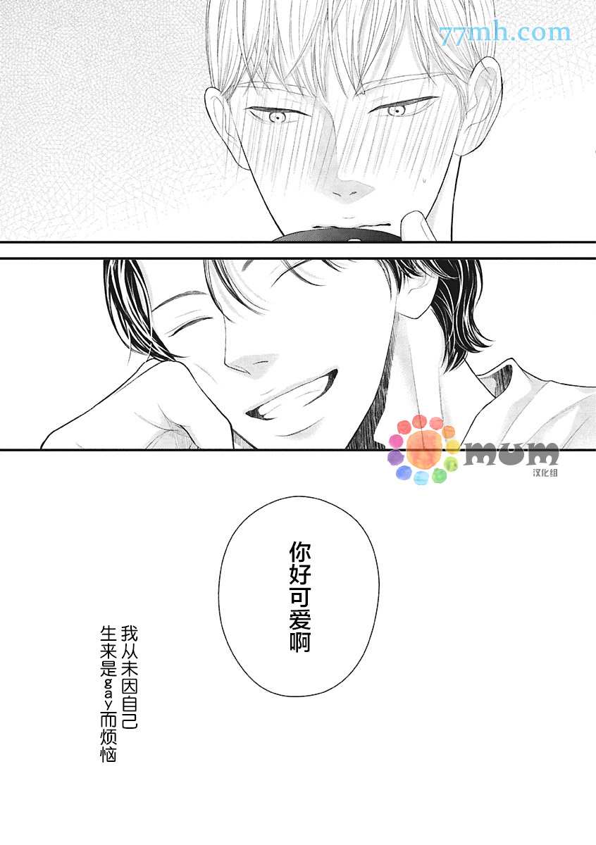 《东京-秋》漫画最新章节第4话 夏 中篇免费下拉式在线观看章节第【21】张图片