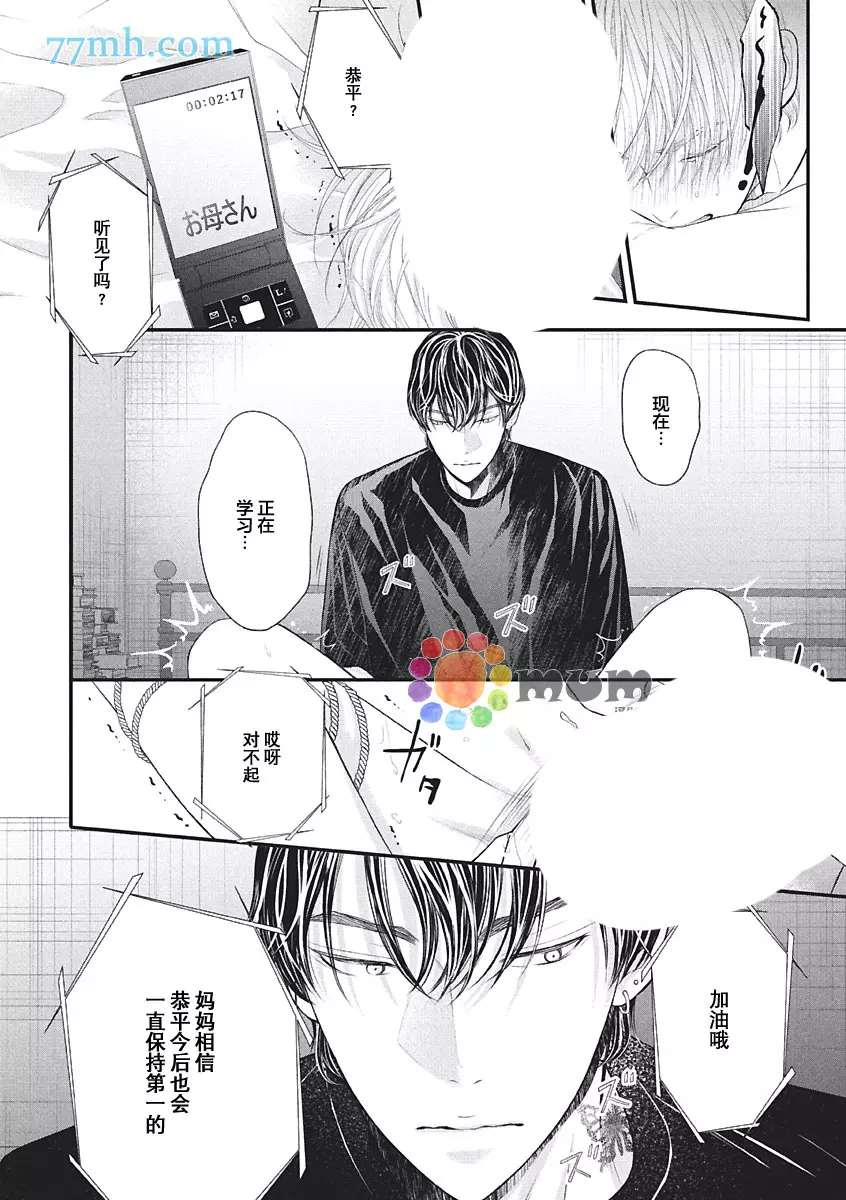 《东京-秋》漫画最新章节第2话 冬免费下拉式在线观看章节第【36】张图片